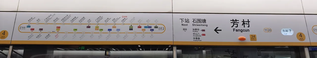 GZMTR Line 11 Fangcun inner circle