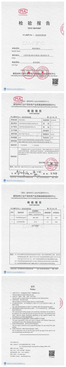 陶粒5.0(1)