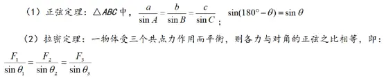 正弦定理1