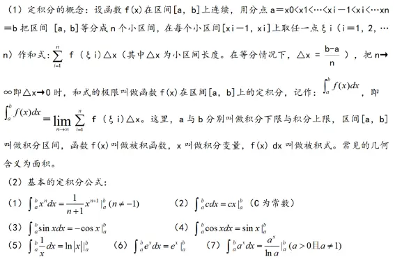 积分1