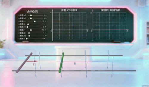 dangan012 — 运动图像、电磁感应、物理仿真、双杆模型
