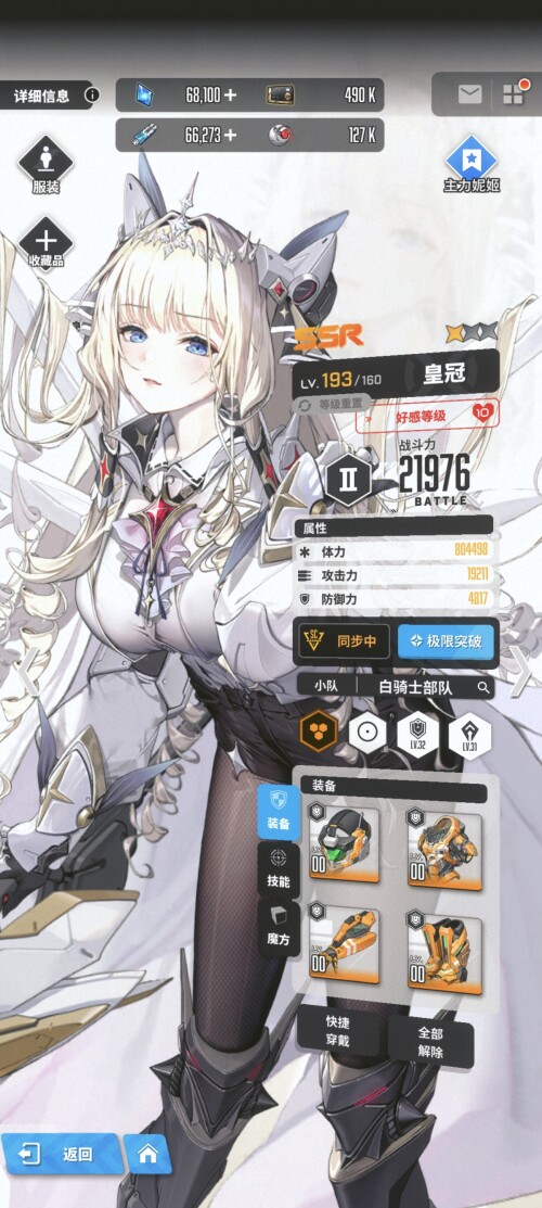 Screenshot 2026 10 09 13 30 51 441 com.tencent.nikke — 游戏角色界面、SSR角色、属性面板、装备栏