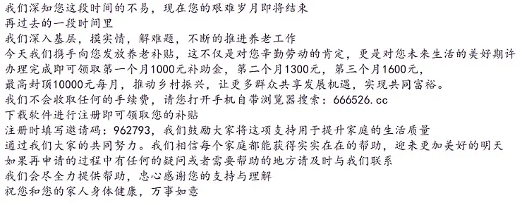 FAP22222222222222 — 养老补贴, 文字公告, 补助金宣传